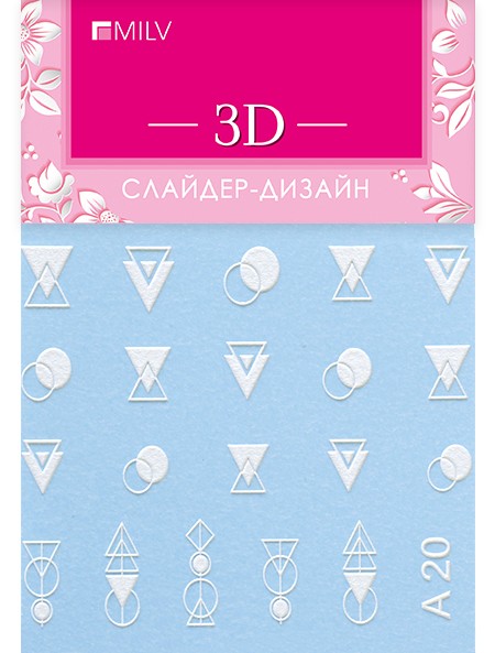 Milv, 3D-слайдер A20 белый Milv, 3D-слайдер A20 белый