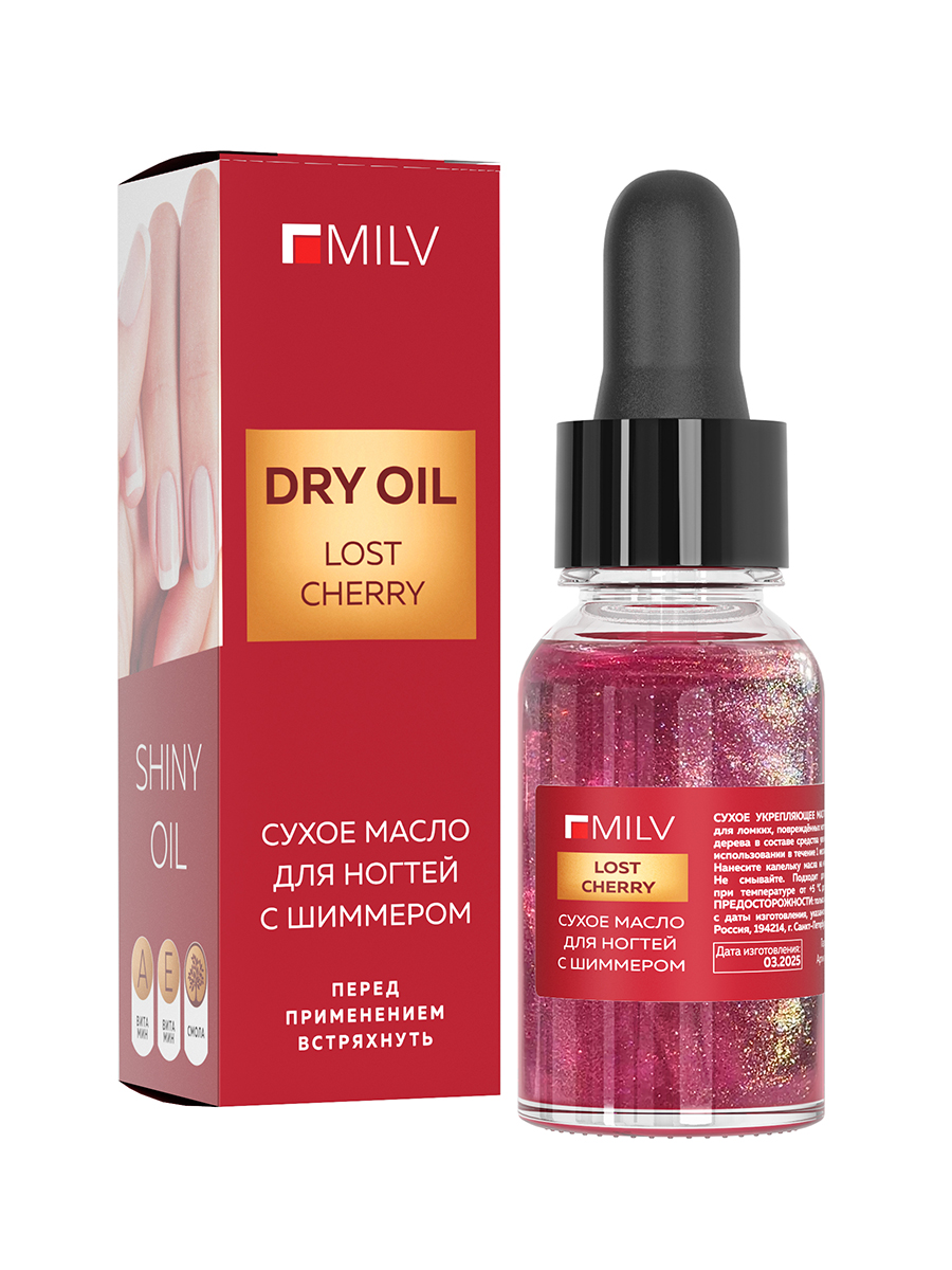 Milv, сухое укрепляющее масло для ногтей с шиммером "LOST CHERRY", 15 мл Milv, сухое укрепляющее масло для ногтей с шиммером "LOST CHERRY", 15 мл