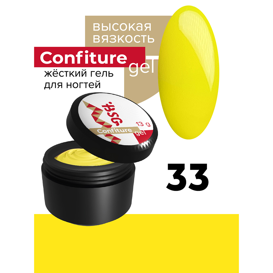 BSG, Confiture - жёсткий гель для наращивания №33 (высокая вязкость), 13 гр