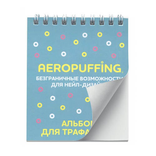 Aeropuffing альбом для трафаретов, 20 листов Aeropuffing альбом для трафаретов, 20 листов