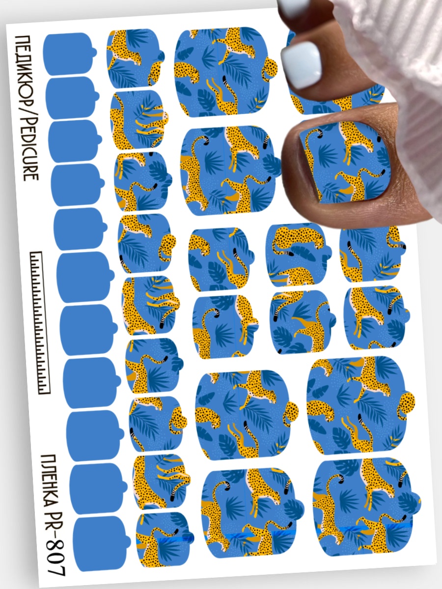 Anna Tkacheva, наклейки пленки для педикюра PR-807