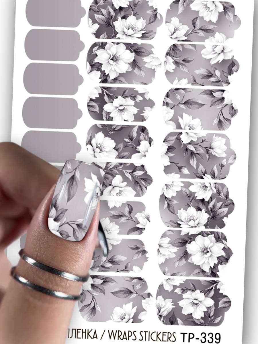 Дизайн ногтей. Товар: Anna Tkacheva, наклейки пленки для дизайна ногтей TP-339