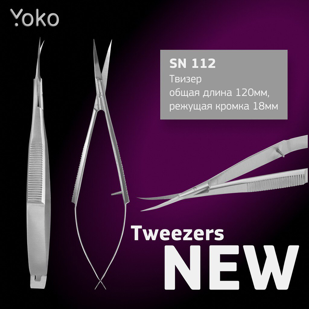 Yoko, твизер пинцет-ножницы Y SN 112 Yoko, твизер пинцет-ножницы Y SN 112