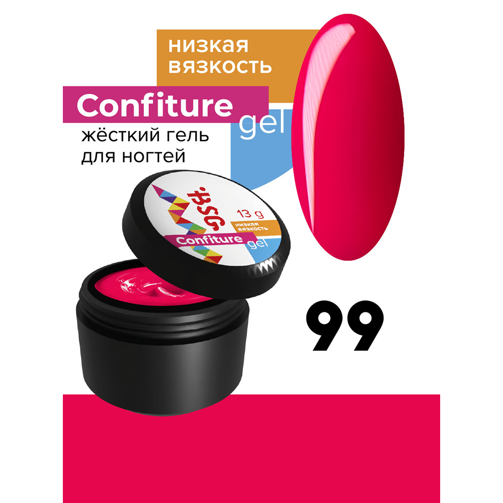BSG, Confiture - жёсткий гель для наращивания №99 (низкая вязкость), 13 гр BSG, Confiture - жёсткий гель для наращивания №99 (низкая вязкость), 13 гр
