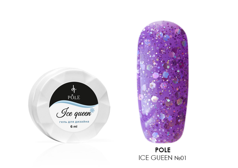 POLE, Ice queen - гель для дизайна (№1 Фиолетовый), 6 мл