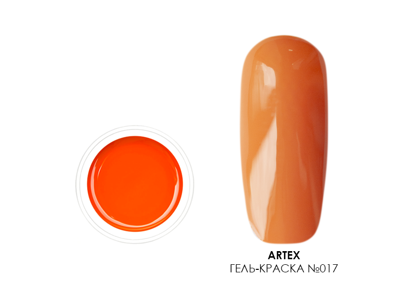 Artex, Artygel - гель-краска без л/с (017 тыквенный), 10 гр