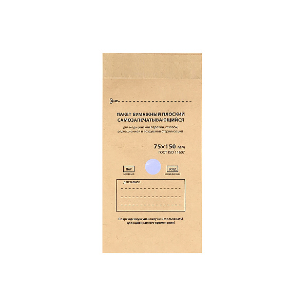 RuNail, пакет бумажный плоский самозапечатывающийся для стерилизации (крафт, 75х150), 100 шт