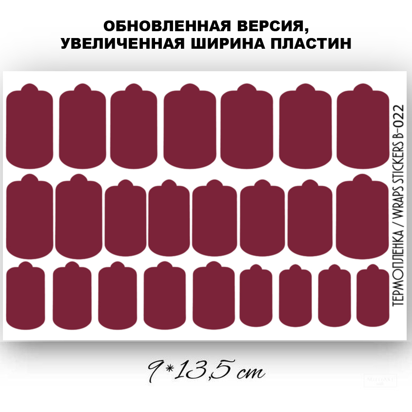 Anna Tkacheva, наклейки пленки однотонные для дизайна ногтей B-022