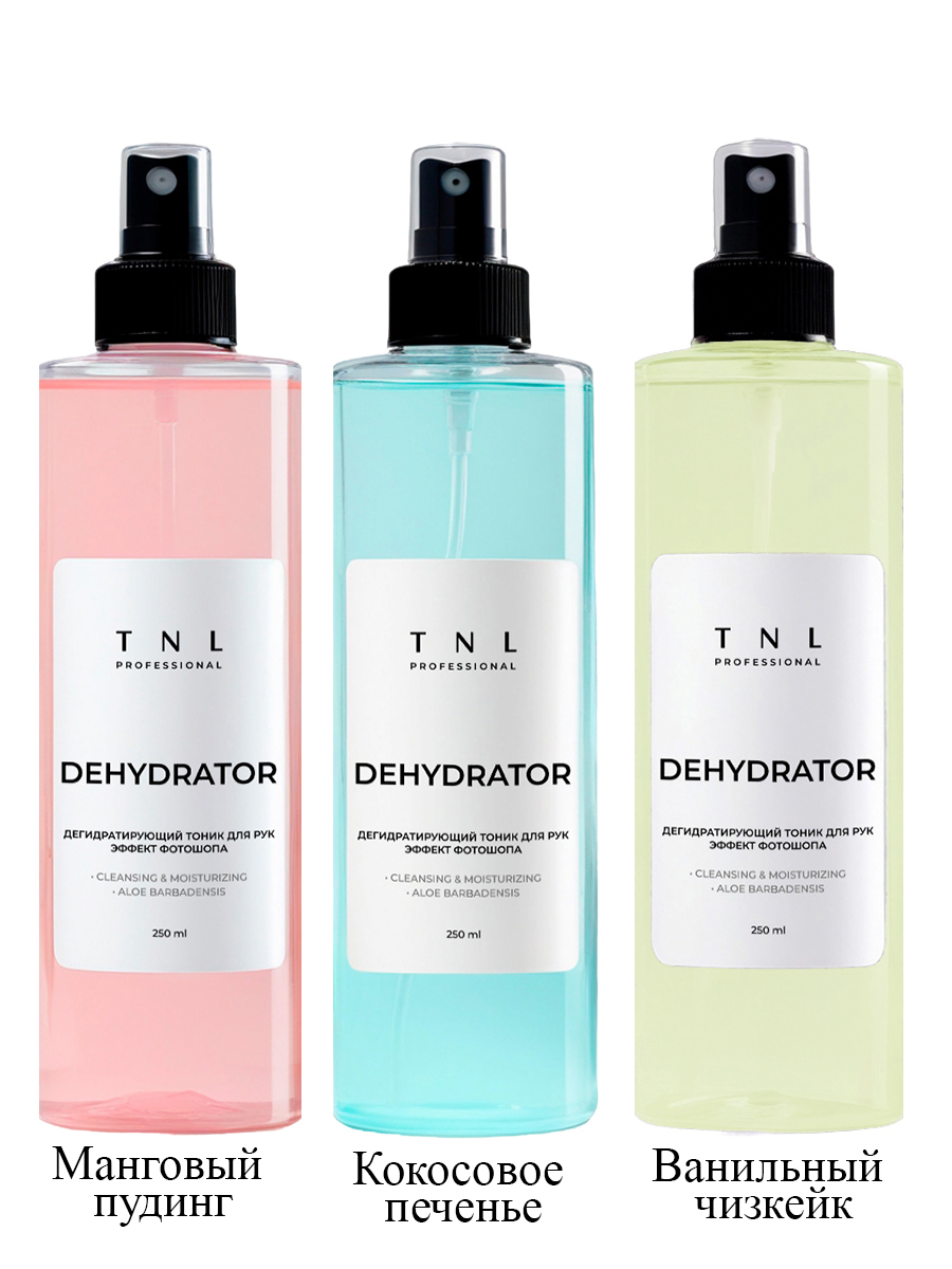 TNL, набор №206 дегидратирующий тоник для рук с эффектом фотошопа Dehydrator, 3 х 250 мл