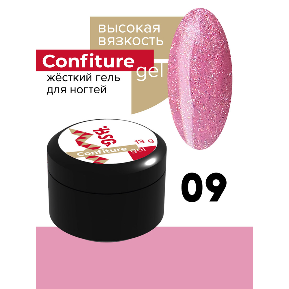 BSG, Confiture - жёсткий гель для наращивания №09 (высокая вязкость), 13 гр