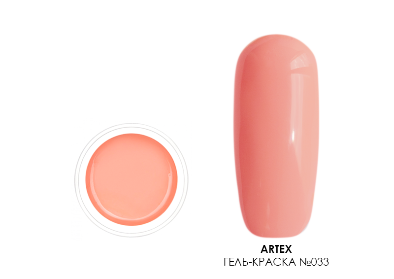Artex, Artygel - гель-краска без л/с (033 лососевый), 5 гр