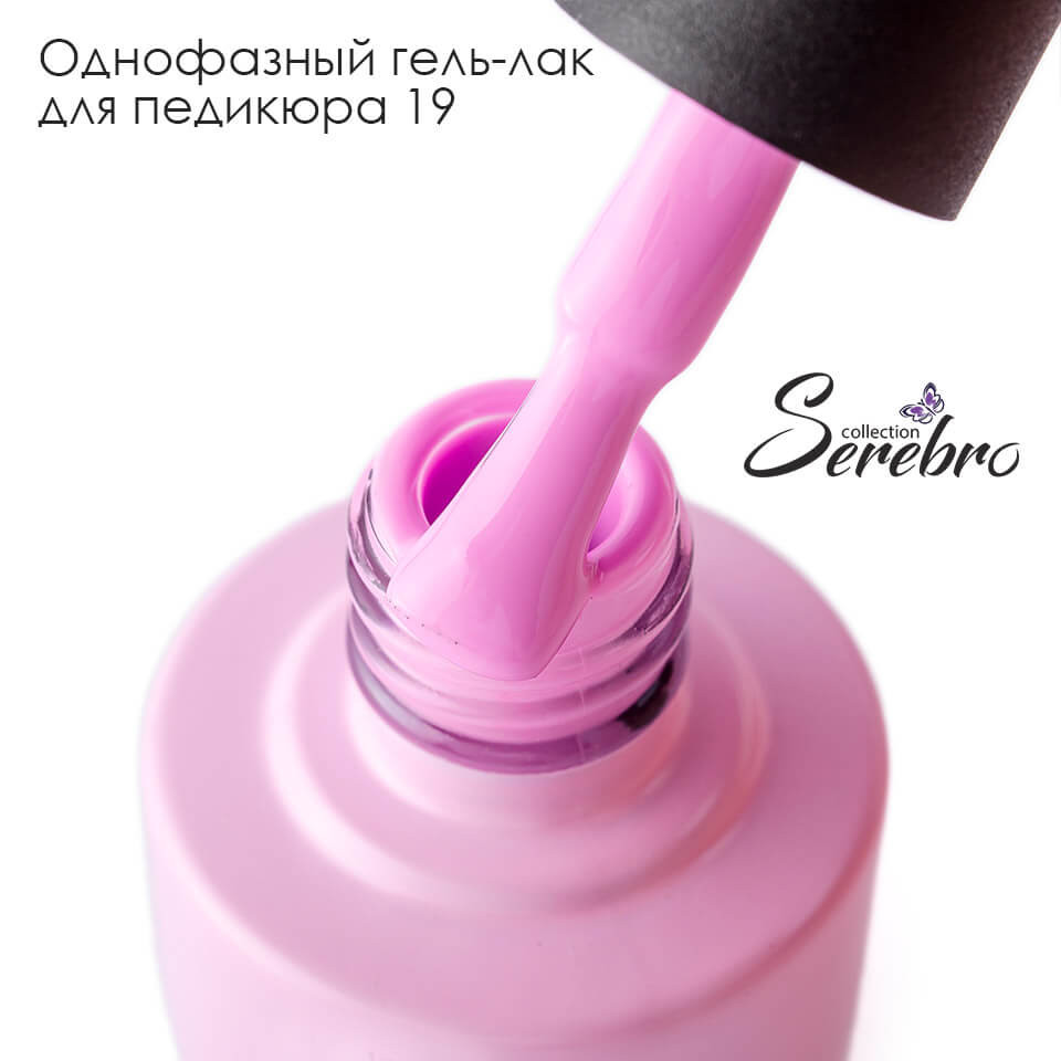 Serebro, однофазный гель-лак для педикюра №19, 5 мл Serebro, однофазный гель-лак для педикюра №19, 5 мл