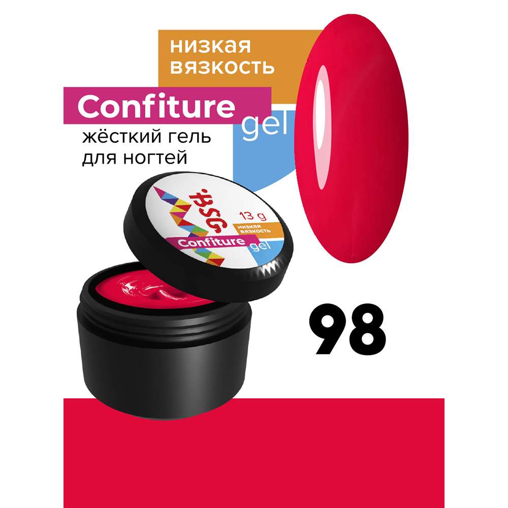 BSG, Confiture - жёсткий гель для наращивания №98 (низкая вязкость), 13 гр