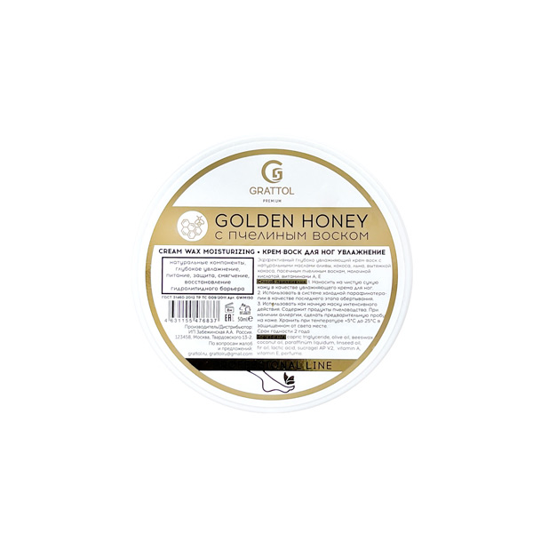 Grattol Premium, Cream wax moisturizing - крем-воск для ног увлажнение, 50 мл