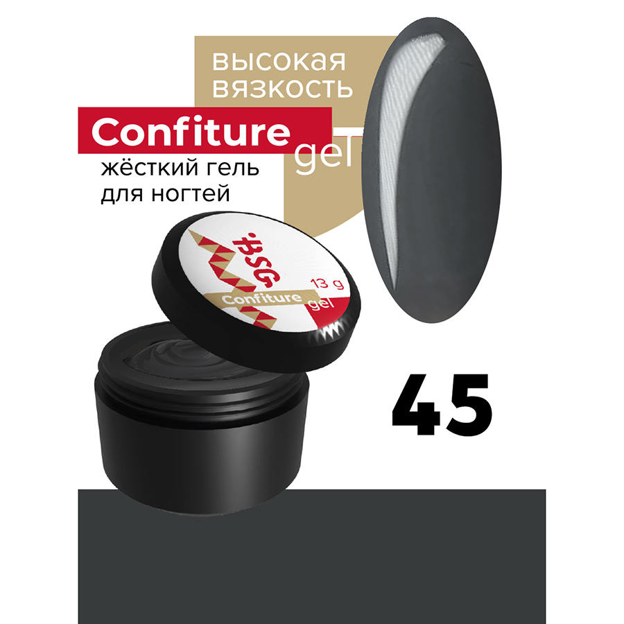 BSG, Confiture - жёсткий гель для наращивания №45 (высокая вязкость), 13 гр