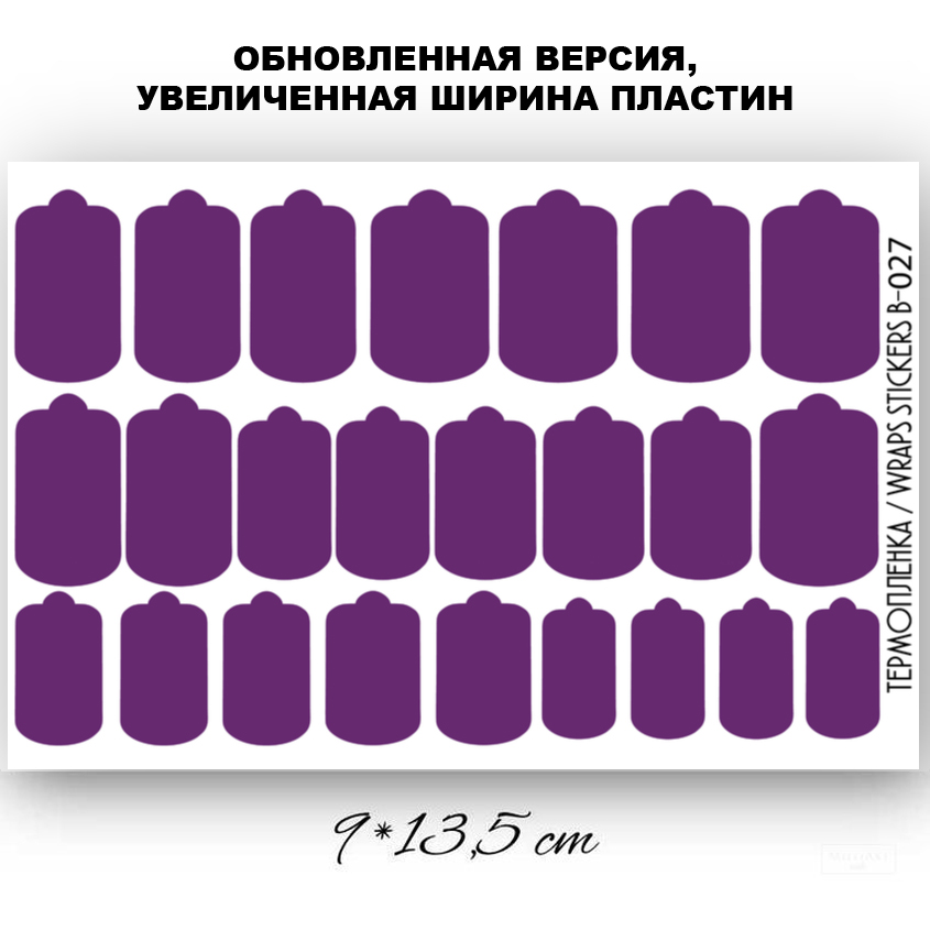Anna Tkacheva, наклейки пленки однотонные для дизайна ногтей B-027