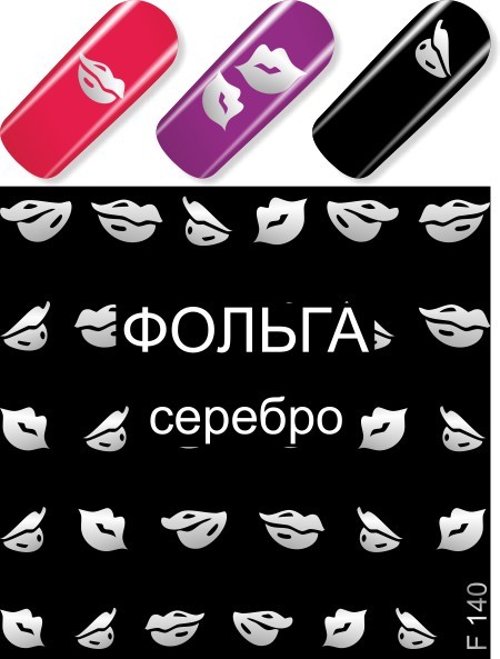 Milv, фольгированный слайдер-дизайн "F140 серебро"