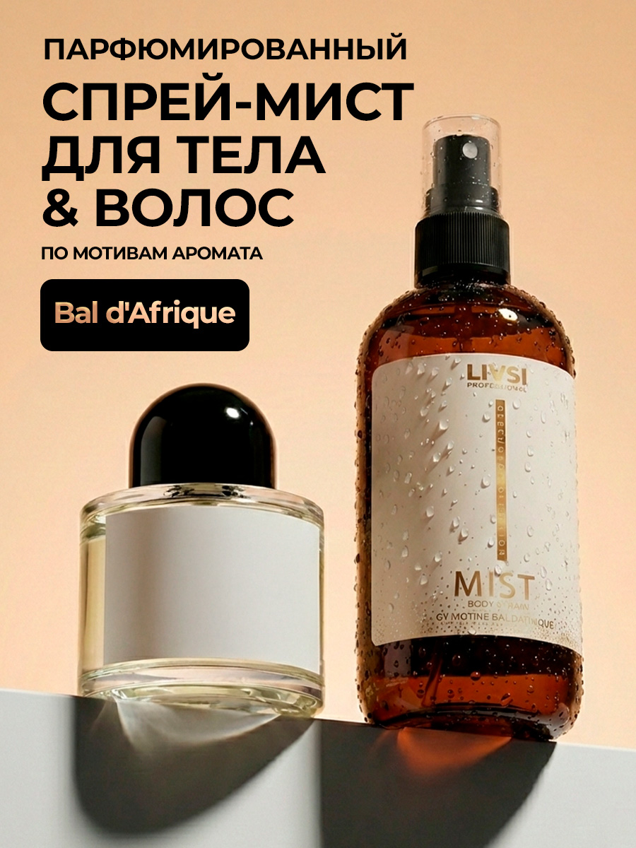 Livsi, парфюмированный мист для тела и волос by Bal D