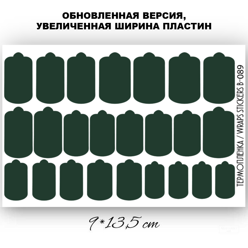 Anna Tkacheva, наклейки пленки однотонные для дизайна ногтей B-089