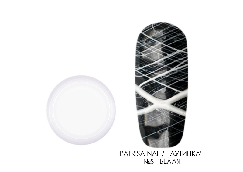 Patrisa Nail, гель-краска "Паутинка" (№S1 белая), 5 гр