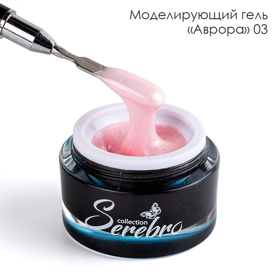 Serebro, моделирующий гель "Аврора" №03, 15 мл Serebro, моделирующий гель "Аврора" №03, 15 мл