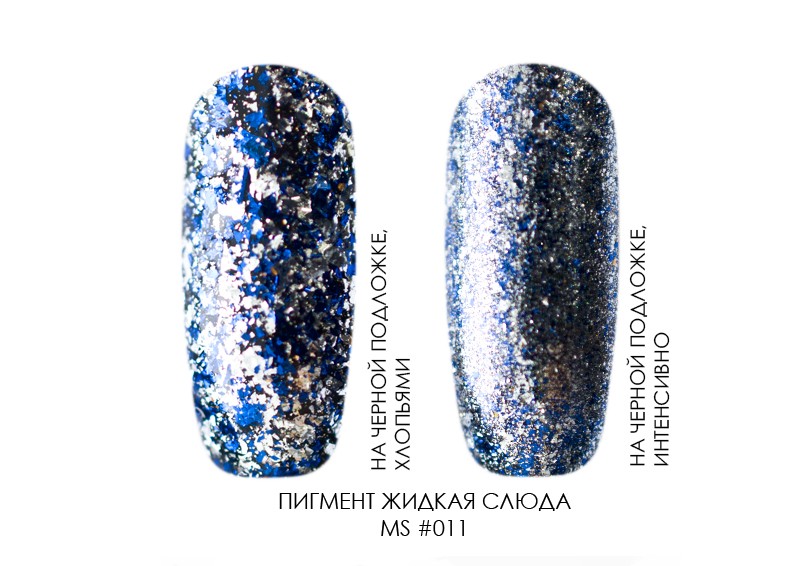 Grattol, пигмент "жидкая слюда" MS011 (серебро/синий)