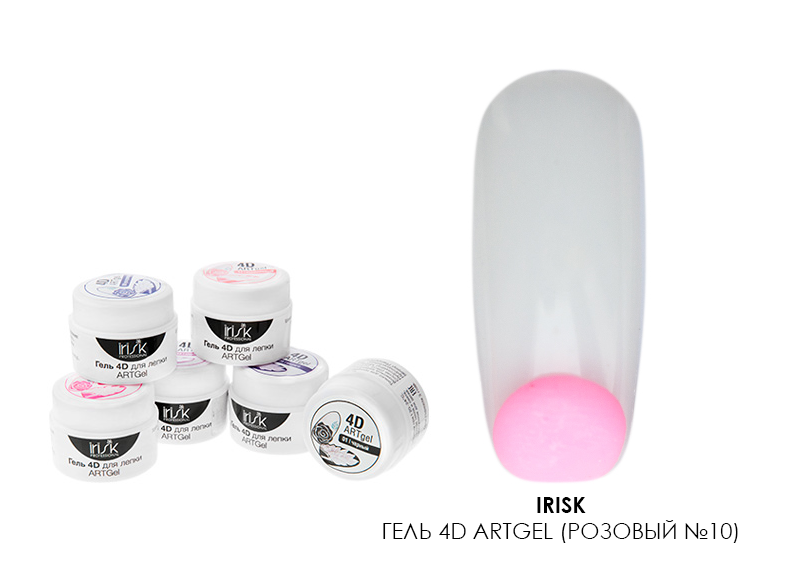 Irisk,Гель 4D для лепки ARTGel (розовый №10), 5 г