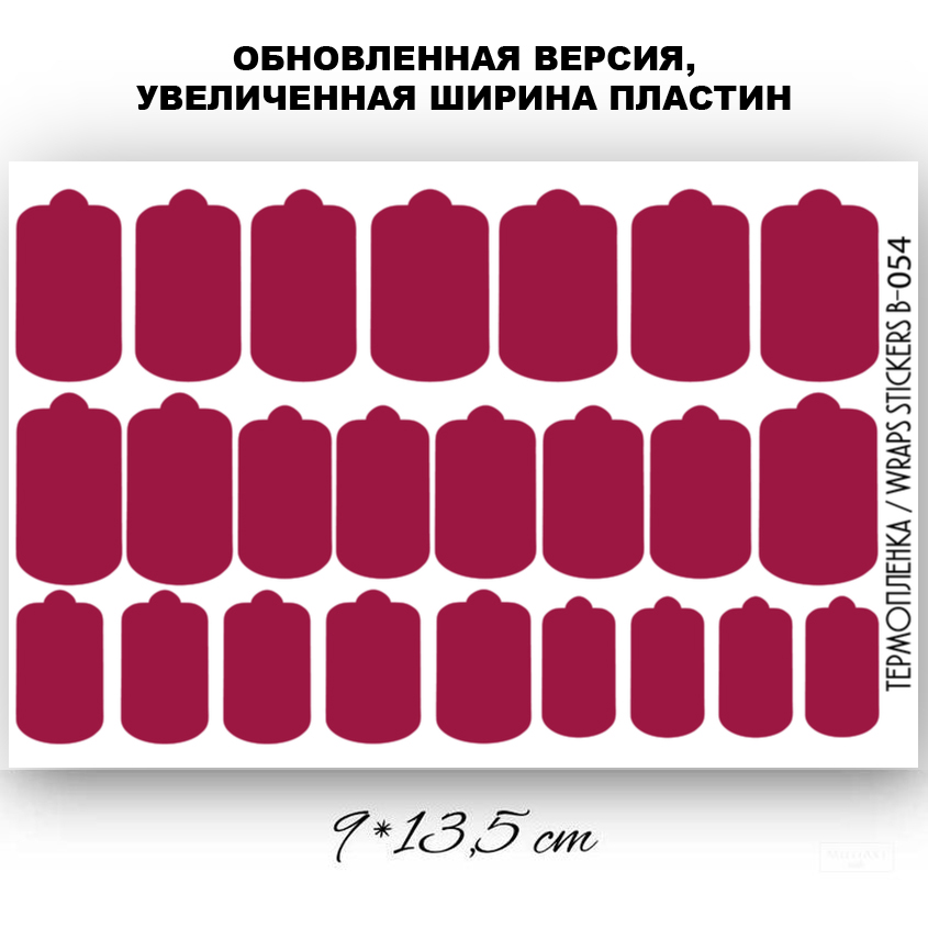 Anna Tkacheva, наклейки пленки однотонные для дизайна ногтей B-054