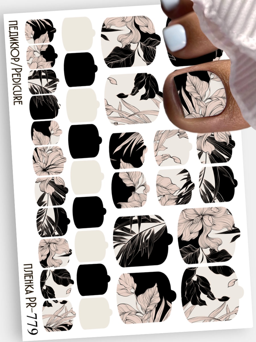 Anna Tkacheva, наклейки пленки для педикюра PR-779