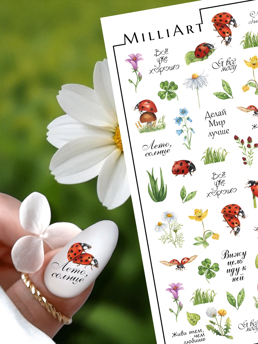 Дизайн ногтей. Товар: Anna Tkacheva, слайдер-дизайн MilliArt Max-178 (6.5х9.5)