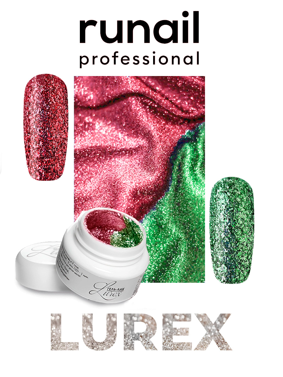 RuNail, Lurex - набор №3 гель-лаков с глиттерными блестками (2 оттенка по 5 гр) RuNail, Lurex - набор №3 гель-лаков с глиттерными блестками (2 оттенка по 5 гр)