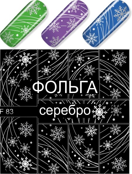 Milv, слайдер-дизайн "F083 серебро"