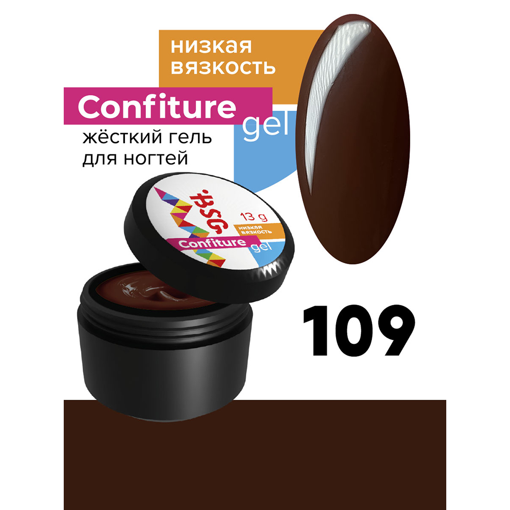 BSG, Confiture - жёсткий гель для наращивания №109 (низкая вязкость), 13 гр