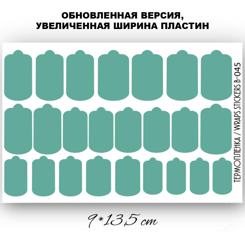 Anna Tkacheva, наклейки пленки однотонные для дизайна ногтей B-045