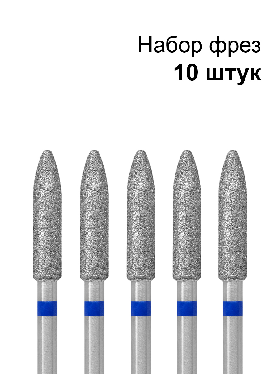 Кристалл, набор №129 фреза алмазная пуля L150 866.104.275.150.033 (средняя, d3.3мм), 10 шт
