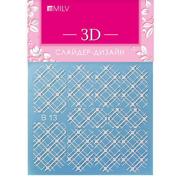 Milv, 3D-слайдер В13 белый