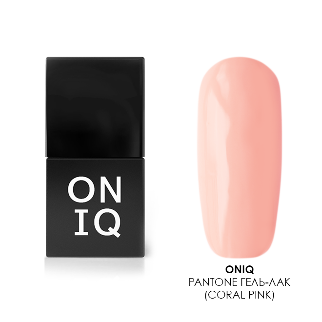 ONIQ, PANTONE гель-лак (Coral pink), 10 мл