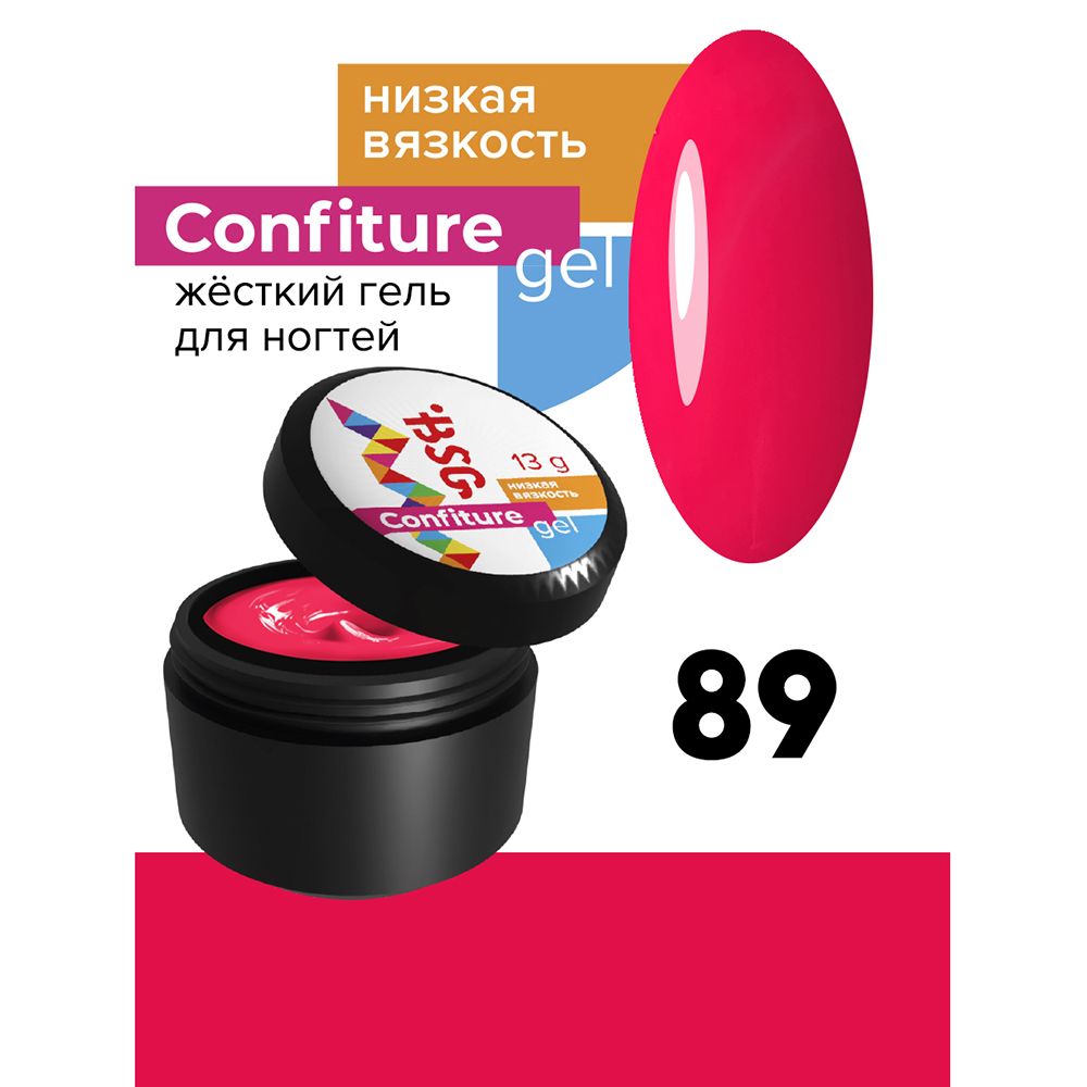 BSG, Confiture - жёсткий гель для наращивания №89 (низкая вязкость), 13 гр