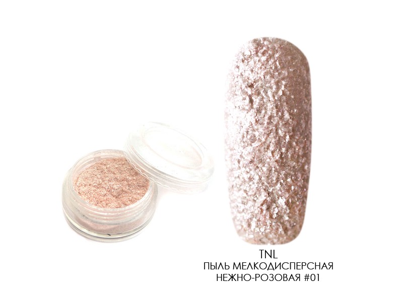 TNL, Пыль мелкодисперсная мерцающая (нежно-розовая №01), 2,5 г