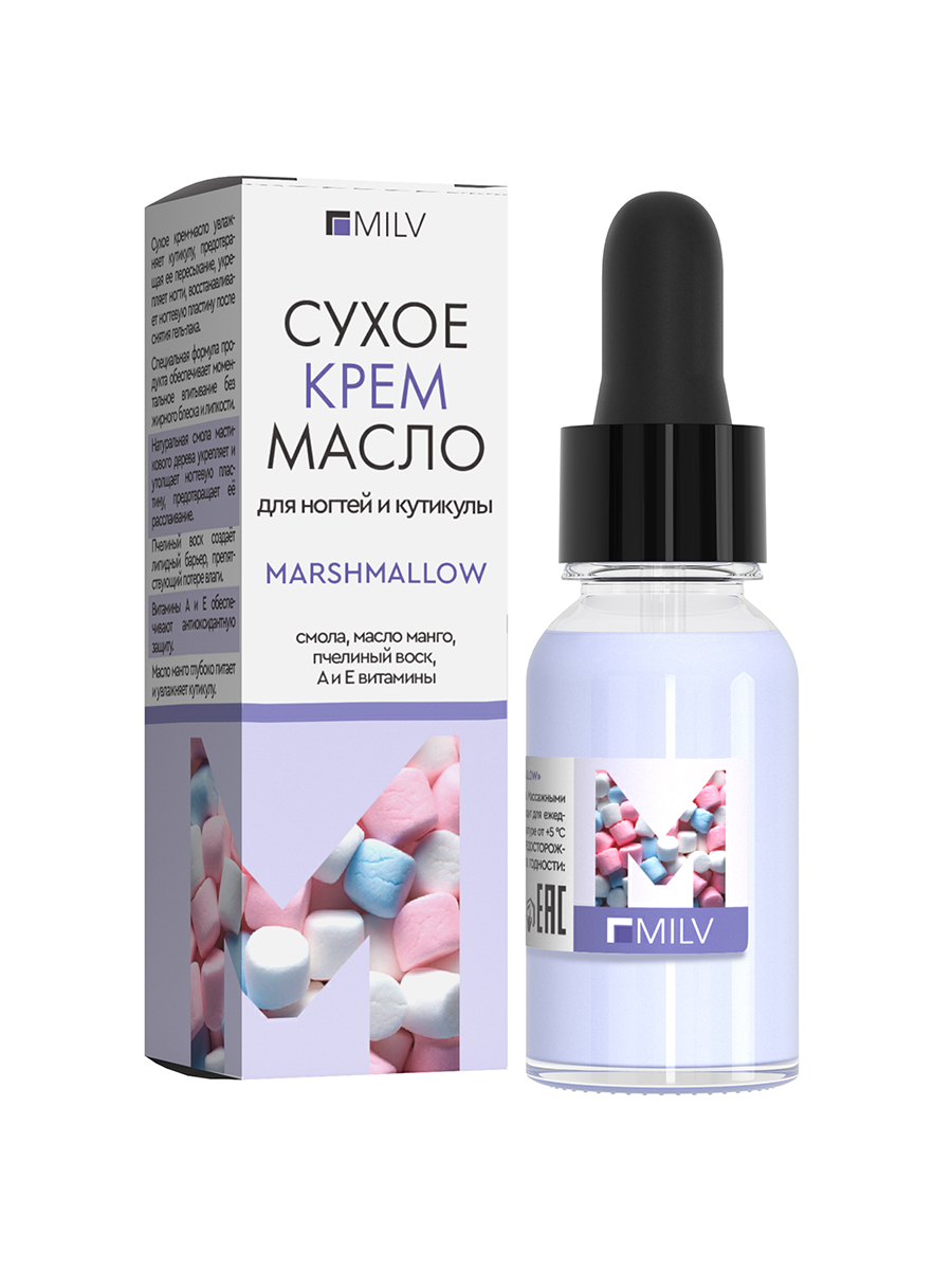 Milv, сухое крем-масло для ногтей и кутикулы "MARSHMALLOW", 15 мл