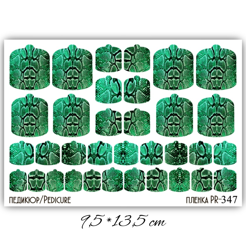 Anna Tkacheva, наклейки пленки для педикюра PR-347