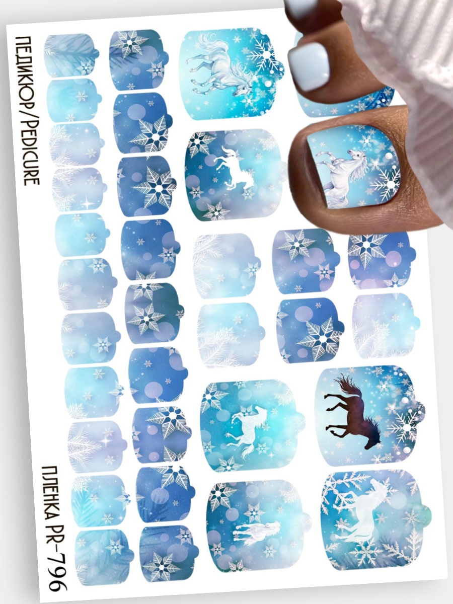 Anna Tkacheva, наклейки пленки для педикюра PR-796