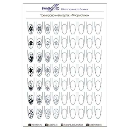 Irisk, тренировочная карта EVABOND для росписи ногтей, заламинированная (Флористика)