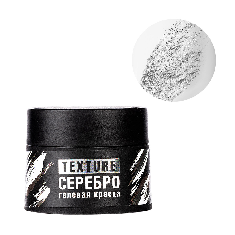 Irisk, Texture - краска гелевая текстурная для дизайна ногтей (04 серебро), 5 мл