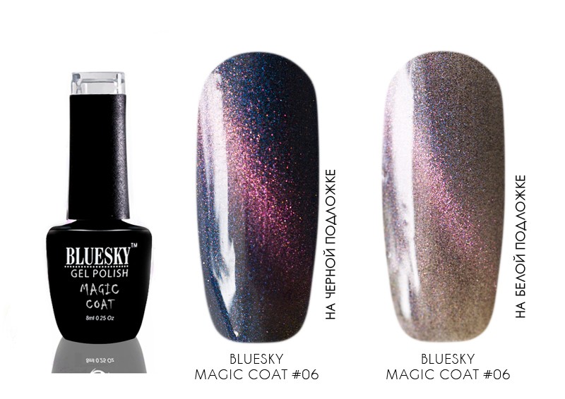 BlueSky, верхнее покрытие "Magic Coat" №06, 8 мл BlueSky, верхнее покрытие "Magic Coat" №06, 8 мл