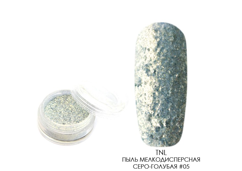 TNL, Пыль мелкодисперсная (серо-голубая №05), 2,5 г