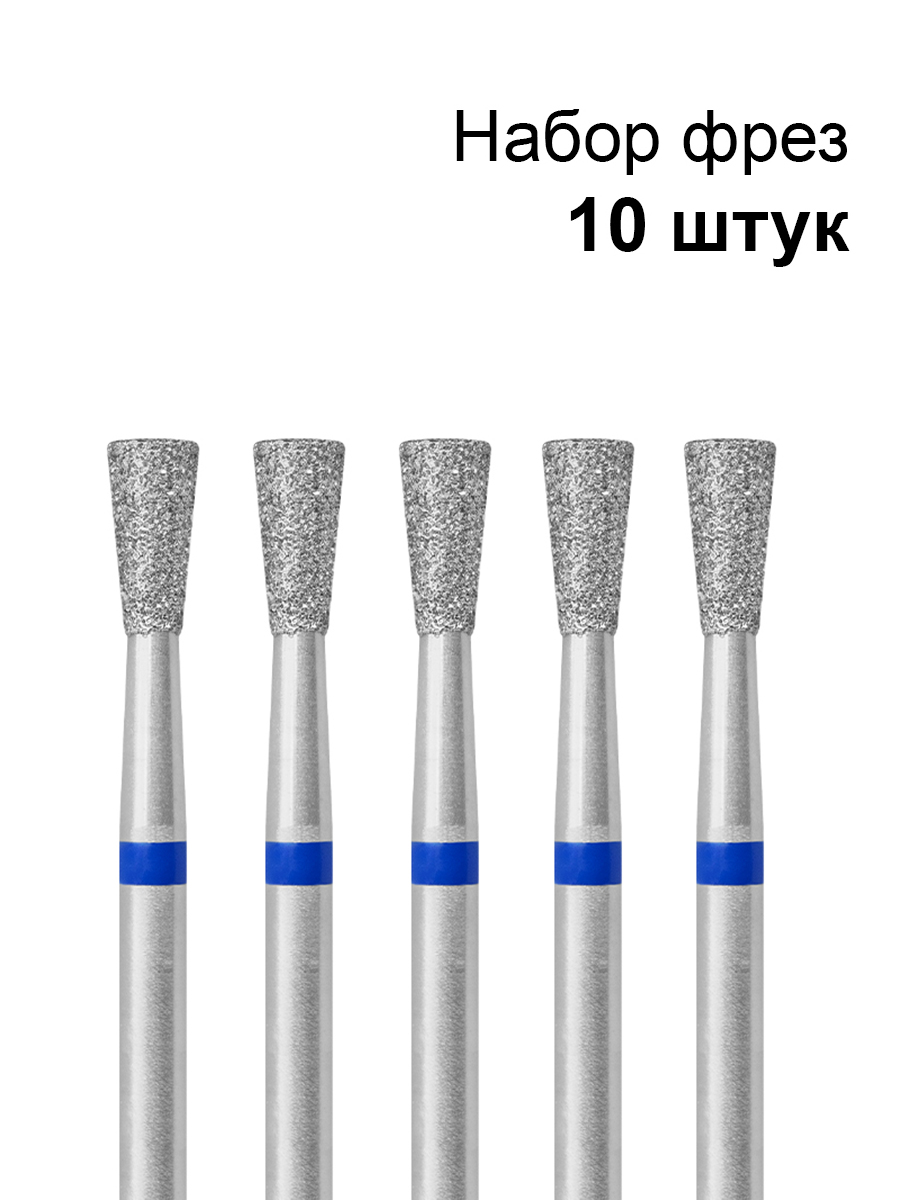 Кристалл, набор №134 фреза алмазная конус обратный L060 866.104.225.060.031 (средняя, d3.1мм), 10 шт