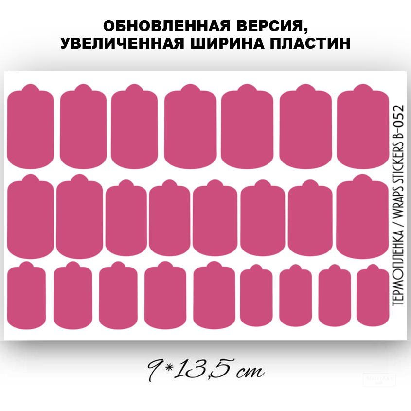 Anna Tkacheva, наклейки пленки однотонные для дизайна ногтей B-052