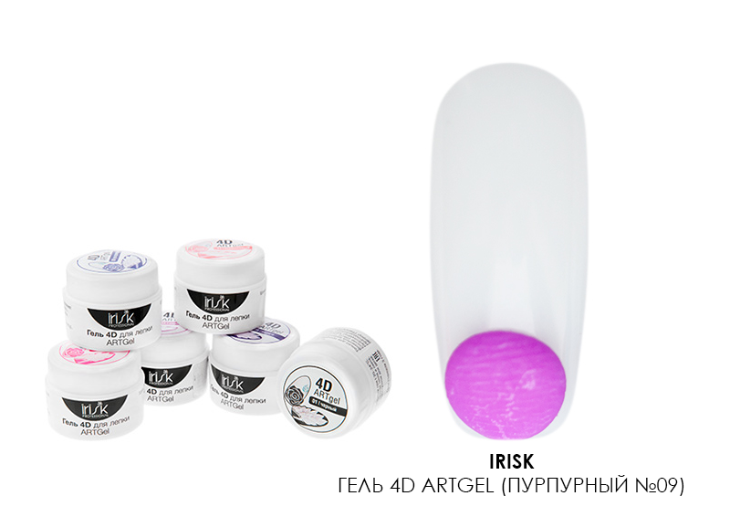 Irisk,Гель 4D для лепки ARTGel (пурпурный №09), 5 г