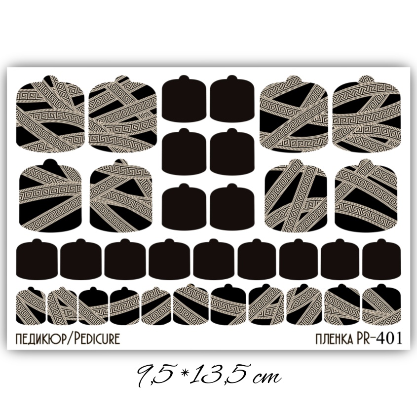 Anna Tkacheva, наклейки пленки для педикюра PR-401